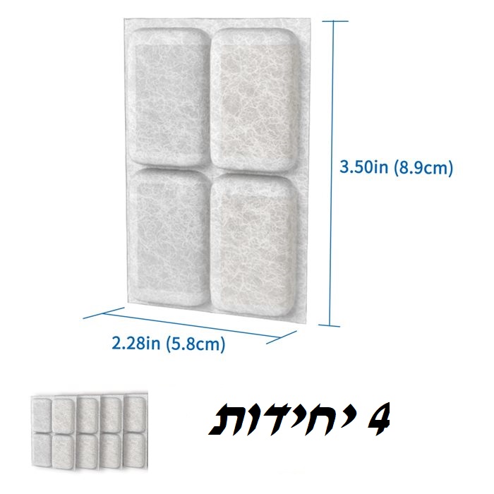 מארז פילטרים למזרקת מים  4 יחידות  PetsProject